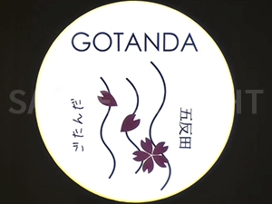 LED�����饤�ȱ߾ȼ�328