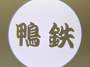 LEDロゴライト円照射1