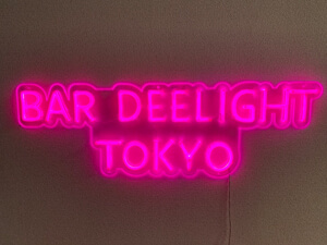LEDネオン看板（ネオンサイン）アクリル板 カットタイプ製作事例 BAR DEELIGHT TOKYO