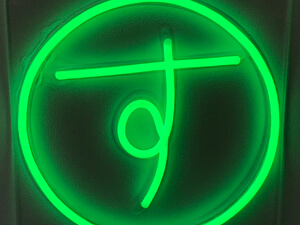 LEDネオン看板（ネオンサイン）アクリル板通常タイプ製作事例 す 緑 グリーン