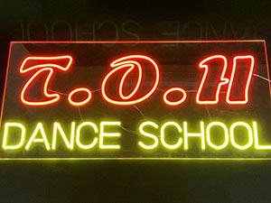 LEDネオンサイン看板製作事例　アクリル板通常タイプ T.O.H DANCE SCHOOL