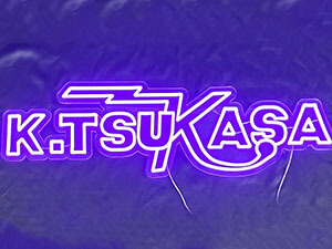 LEDネオン看板製作（ネオンサイン）アクリル板 カットタイプ製作事例 K.TSUKASA 紫 パープル